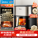 美的（Midea）空气炸锅 蒸烤一体 可视窗口 上下双热源免翻面 多功能家用 实用大容量6L 金属内腔KZC6054