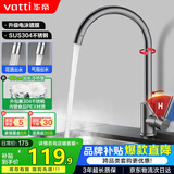 华帝（VATTI）水龙头厨房不锈钢水龙头冷热双控 旋转洗菜盆洗碗盆龙头 061100H