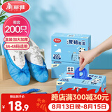 美丽雅鞋套200只 一次性防水加厚耐磨成人鞋套 防尘防沙塑料脚套