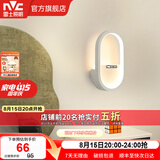 雷士（NVC）LED现代创意简约卧室床头壁灯 温馨书房壁灯 过道走廊壁灯 白狐 13瓦LED 简约暖黄壁灯