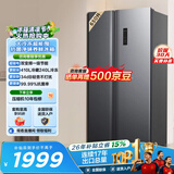 TCL 650L对开门冰箱超大容量大冷冻电冰箱双变频一级能效节能风冷无霜深冷速冻R650T3-S国家补贴