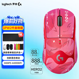 罗技（G）gpw2二代金刚版无线游戏鼠标无线电竞鼠标狗屁王2代二代轻量化61g机械充电键盘鼠标套装七夕礼物 GPW2代金刚版红+红色防滑贴