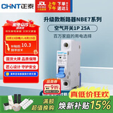 正泰(CHNT) 空气开关 家用小型断路器 空开 NBE7 1P 25A