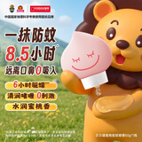 超威驱蚊啫喱派卡瑞丁驱蚊液户外便携温和长效涂抹驱蚊乳蜜桃香味50ml