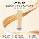博柏利（BURBERRY）巴宝莉风衣粉底液N20卓越持妆柔雾粉底液服帖遮瑕生日礼物送女友 #C20 冷调偏白