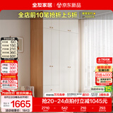 全友（QUANU）家居现代简约风成品大衣柜顶柜组合家具家用卧室分段式衣橱柜子 【原木奶油风】1.4*2.26m二门+二门带抽+二门顶柜*2 多规格灵活组合+科学分区收纳