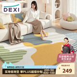 得喜（DeXi）客厅地毯卧室大面积加厚轻奢高级感家用地毯客厅可机洗140x200cm