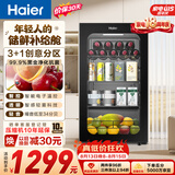 海尔（Haier）92L冰吧家用冷藏柜保鲜柜客厅办公室茶叶饮料透明迷你精致立式小冰箱一级DS092LHESD1大容量冰箱