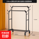 晾衣架落地室内挂衣架卧室凉衣架阳台晒被子单杆 双杆130长*44.5宽*130高