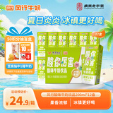 风行酸味酸奶饮料 高温灭菌乳 200ml*12盒整箱 礼盒装 送礼佳品