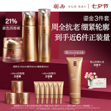 羽西鎏金玻色因礼盒精粹水+精华50ml+绷复霜补水送女友
