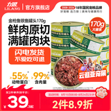 力狼（LILANG）宠物猫粮幼猫成猫零食猫湿粮猫咪猫罐头 金枪鱼+银鱼170g*12罐