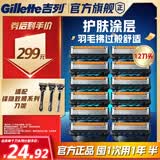 吉列锋隐5致顺 剃须刀片替换装12刀头 5层刀片剃刮胡须刀手动 男士锋速3不适配 京东自营旗舰 非吉利 进口原装