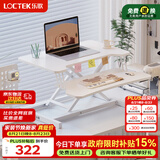 乐歌升降电脑桌站立办公升降台坐站交替家用可折叠桌MX1雅白 