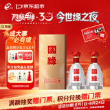 今世缘国缘单开幽雅醇厚型白酒 42度 500ml*2瓶 含礼袋 中秋送礼 江苏版