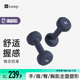 Keep浸塑哑铃彩色男女士家庭用增肌减脂健身锻炼器材肌肉塑形有氧哑铃 暗蓝8kg*2/进阶力量训练