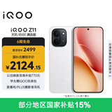 vivo iQOO Z11 12GB+256G天光白 天玑8500满血版 9020mAh超薄蓝海电池 165Hz护眼电竞屏 学生游戏手机