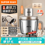 苏泊尔（SUPOR）绞肉机家用电动小型全自动多功能碎肉绞馅辅食料理机大容量搅拌机双钛刀不锈钢碗 JR78S-G220