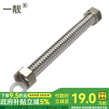 一靓 304不锈钢波纹管 6分热水器高压软管冷 热进水管 加厚耐压软管 50CM 6分接口