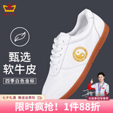 山人运动软牛皮太极鞋女牛筋底春夏季太极练功鞋男士透气太极拳专用鞋真皮 升级软牛皮白色-四季款 37