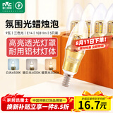 雷士（NVC）E14螺口LED灯泡尖泡9瓦家用大功率光源节能5只装三色3000K-6500K