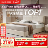 顾家家居（KUKA）小仙女布艺床奶油风主卧大床储物双人床9052月沙白1.5米床