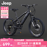 JEEP吉普儿童自行车6-12岁男女儿童单车山地车小孩学生自行车-R200 魔法黑【升级21速】辐条轮+大礼包 22寸（适合身高1.35m-1.60m）