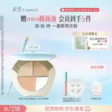 彩棠三色遮瑕#02套装2件套遮瑕膏黑眼圈痘印生日礼物送女友