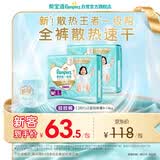 帮宝适散热王者新一级帮拉拉裤L56夏季超薄透气速干婴儿尿不湿尿裤