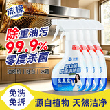沫檬厨房重油污清洁剂300g*4 油烟机冰箱污垢除菌异味油污净清洁泡泡