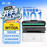 格之格110a硒鼓 惠普136w硒鼓适用hp136w硒鼓 136wm硒鼓 136a 136nw 108a 108w 138pn w1110a墨盒 3000页 黑色 单支