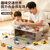 卡卡曼儿童玩具车合金小汽车玩具套装跑车模型礼盒1-3-6岁男孩生日礼物 多功能集装箱停车场礼盒-18辆合金车 2026最火的玩具小朋友两三岁男孩女孩玩具赛跑车礼盒