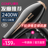 康夫（CONFU）【理发店专业款】吹风机 2400W大功率大风速家用恒温不伤发速干吹风筒KF-8894节日礼物 【睿智黑】发廊推荐款-3.5M线长