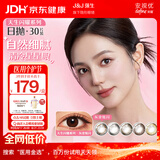 强生美瞳日抛灰金炫闪30片装200度彩色隐形眼镜自然职场【清冷星光】