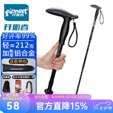 开拓者（pioneer）狼牙5系 户外登山杖旅行手杖健走拐杖铝合金三节伸缩式徒步老人杖