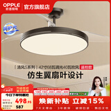 欧普照明（OPPLE）静音风扇灯客厅一体吊扇灯全光谱智能卧室简约隐形扇大风量餐厅灯 1级能效-黑-42寸68瓦-遥控