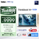 ThinkPad联想ThinkBook14+ AI轻薄笔记本电脑 英特尔酷睿Ultra5 14.5英寸 32G 1T 3K 120Hz办公本 国家补贴