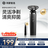 鸿蒙智选【中秋节礼物】小适3系高速智能剃须刀贴合净剃电动刮胡刀送男友老公支持华为智慧生活