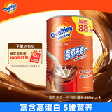 阿华田（Ovaltine）可可粉罐装400g 早餐代餐巧克力粉牛奶烘焙咖啡冲饮伴侣固体饮料