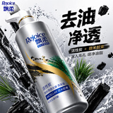 飘柔蓬松去油男士洗发水京东自营洗发露洗头膏活性炭530g