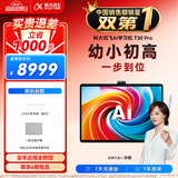科大讯飞AI学习机T30 Pro 14.7英寸超大护眼屏 中高考同源技术 星火+DeepSeek双AI模型12+512G 