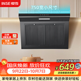 樱雪（INSE）抽油烟机750mm壁挂式瞬吸油烟机家用侧吸式排烟机吸力强油烟分离易拆卸易清洗CXW-218-H2023W(Q).
