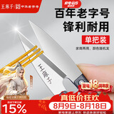王麻子裁缝小剪刀 尖头U型十字绣缝纫纱剪 手工迷你便携线头剪子 单把装