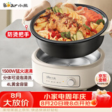 小熊（Bear）电火锅 火锅专用锅电锅家用3-4个人 不粘分体式可拆洗多功能涮肉电煮锅火锅锅 F40P3 4L防烫把手