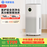 鸿蒙智选720空气净化器3增强版除甲醛新房专用除烟味除过敏原宠物异味家用支持华为智慧生活