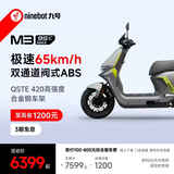 九号（Ninebot）电动摩托车 M3 95c MAX 智能电动车 高端铅酸电摩【门店自提】 到门店选颜色