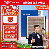 澳麟香薰空调滤芯滤清器空调格/比亚迪秦1.5L燃油版