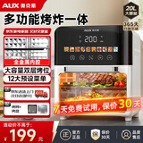 奥克斯（AUX）空气炸锅家用20L双层多功能可视2026年最新款大容量免翻面全自动金属内腔蒸煎一体空气炸烤箱
