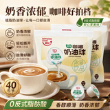 维记奶油球奶精球植脂淡奶奶球糖包奶茶咖啡奶球伴侣下午茶400mL*2包