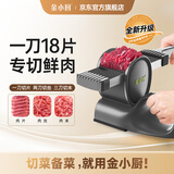 金小厨切肉神器多功能家用薄片切肉丝肉丁肉沫肉条厨房手动鲜肉切肉机 二代升级款&太空青柠【送磨刀器+清洁刷+软胶刷+挂钩】